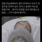 [NCT칠프] <b>눈물</b>흘리는중ㅠㅠ