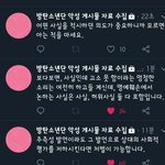 <b>예전</b> 방탄 고소총대 변호사님이 쓴 글