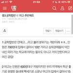 [추반] 공학 ㄷ <b>여고</b> 추반조뮤ㅠ