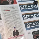 [스키즈] <b>신문</b>에 나온 뱅촨 리더