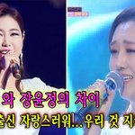 송가인 와 <b>장윤정</b>의 차이...“국악인 출신 자랑스러워...우리 것...