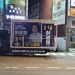 송영길 '기호 1번' (5)