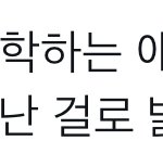 [군대] 나 이거 보고 충격먹었뜸