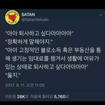 퇴사하고싶다 아니 <b>정확</b>하게는 이글처럼