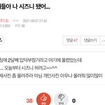 [NCT드림] 나 드프되고 팬톡에 쓴 첫 번째 글 찾음