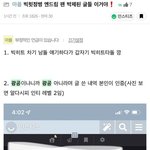 그냥 엔드림팬은 <b>남탓</b>이 베이스임