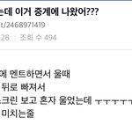 [NCT칠프] <b>해찬</b>이 운썰 이거였구나…