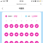 아 ㅅㅂ 봄툰 <b>출석</b> 하루 빼먹음