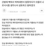 여초에 올라온 더보이즈 <b>주연</b> 빠혐 탈덕글