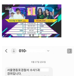 [모두드루와] 뮤뱅 검찰조사 받는대 ㄷㄷ