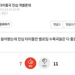 <b>캐럿</b>말고 들어와 봐 이게 피뎁 따일 일임?