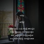 <b>시인</b> 배경임 '나무는'