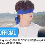 [스키즈] 청사진  video making film  봐