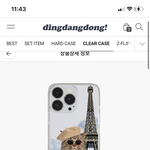 폰케 추반 좀