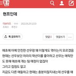 [더보이즈] 밑글 먹<b>금</b> 여기서