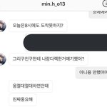 [드루와] 근데 왜 연습생들은 <b>문자</b>받으면 다 지우라고 해?