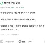 [댓글부탁해] 허기워기? 이거 유행시킨 게