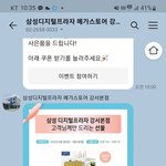 삼성디지털프라자 강서<b>본점</b> 6월 할인행사소식 공유요~~