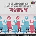 한국여성한테 꼭 필요한 <b>제도</b>