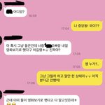 [댓글부탁해] 친구가 먼저 좋아한사람이랑 사귀면 <b>오반</b>가?(카톡첨부)