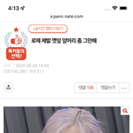 아니 이거 <b>로제</b>임?