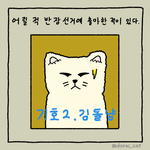 그시절 반장의 자격.<b>manhwa</b>