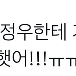 [NCT칠프] 김도영이 정우한테 갸루<b>피스</b> 하라고 시켰대