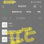 [세븐틴] 얘들아 <b>조금</b>씩 분위기 바뀌고 있는 거 같음