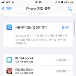 앙스타 용량 ㅈㄴ<b>차지</b>하네