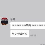 해찬 <b>여태</b> 논란모음