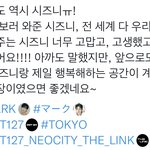 [NCT칠프] 마<b>꾸리</b>