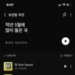 [NCT드림] <b>작년</b> 5월에 스밍 개열심히 한 나