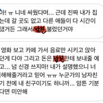 [드루와] (추가) 남친 여사친 ㄹㅈㄷ네 ㅋㅋㅋㅋㅋ