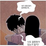 아 이거 ㅈㄴ <b>내남친</b>같아