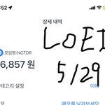 [NCT드림] 모금인증