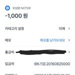 [NCT드림] 모금 거의 다 했겠지만