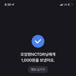 [NCT드림] 모금!