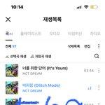 [NCT드림] 나 씻고<b>올겡</b>