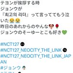 [NCT칠프] 젱우가 오늘 툥 최고의 <b>리더</b>라고 한거?