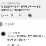 [군대] 유튭 석진이 댓글ㅋㅋㅋㅋㅋ