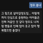 [NCT칠프] 아니 정우 좋냐고 물어봤는데
