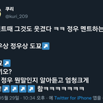 [NCT칠프] 아 마크가 정우 <b>도쿄</b> 시켰다는데