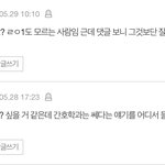 간호 갈 고3인데 이거 보니까 <b>학벌</b>컴플렉스 벌써 옴