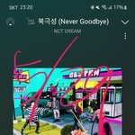 [NCT드림] 다들 수고했고 이제 끝장나게