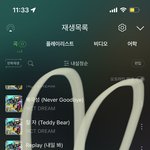 [NCT드림] 우리 이 <b>분위기</b> 그대로 쭈욱 가자아
