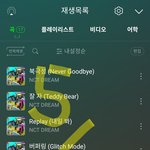 [NCT드림] ㅅㄷ 배고프다