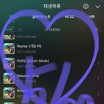 [NCT드림] 역시 스밍플은 어그로<b>판독기</b>