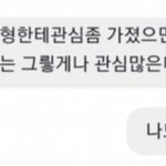 <b>NCT</b> 재현 이거 진짜임?ㅋㅋ