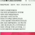 [ㅈㄱㄴ] 이건 ㄹㅇ 싸이코<b>패스</b>아님?