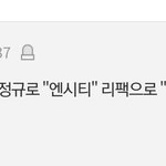 [NCT<b>드림</b>] 이거 ㄹㅇ